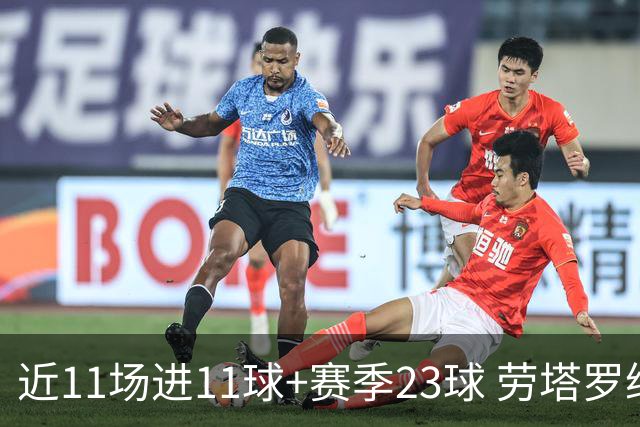 近11场进11球+赛季23球 劳塔罗继续刷新个人纪录